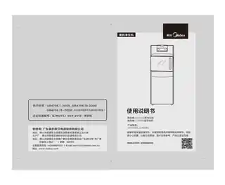 Midea美的 JL1059S立式净饮机红色1059系列淘汰
